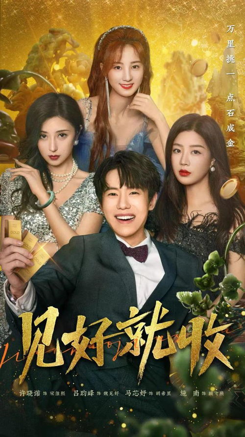  短剧我躺着成了首富全集观看，躺着成首富全集免费观看--第1张