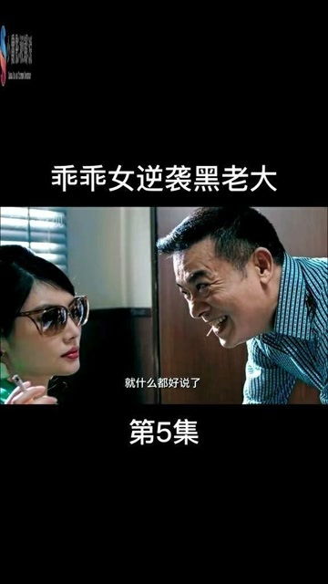  分手当天我成为大佬掌中宝，全集观看，分手当天，我成为大佬掌中宝--第1张