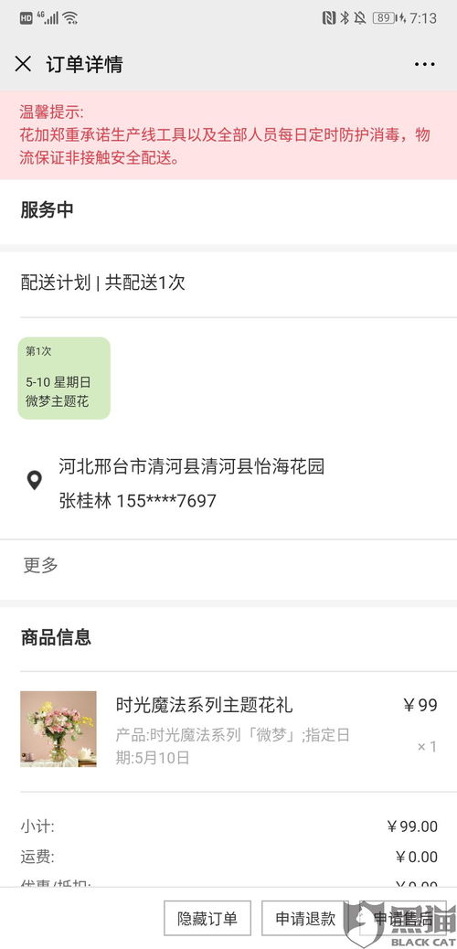  送花一般去什么网站，送花网站推荐--第1张