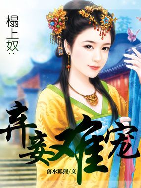  短剧为她破戒嗜血傅爷轻声哄她吻她全集观看，嗜血傅爷，独宠短剧小可怜--第1张
