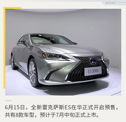 雷克萨斯全新一代rx_雷克萨斯全新一代ES--第1张
