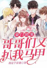  短剧被豪门哥哥看上怎么办全集观看--第1张