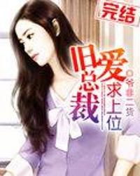  ，总裁轻点撩，短剧替身上位全集观看--第1张
