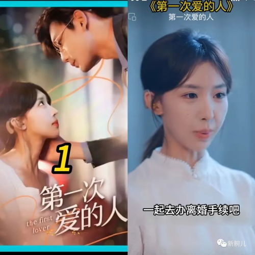  短剧爱在离婚后全集观看--第1张