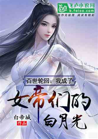  下魔君请诸位赴死短剧全集观看，[短剧] 下魔君请诸位赴死全集在线观看--第1张