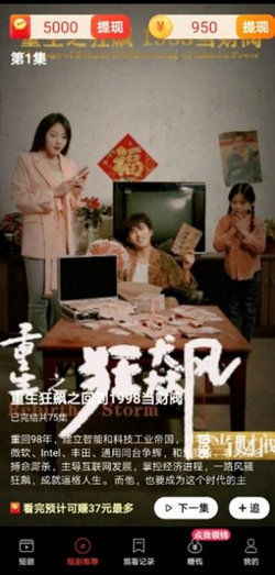  短剧女帝的贴身总管全集，一场颠覆传统认知的视觉盛宴--第1张