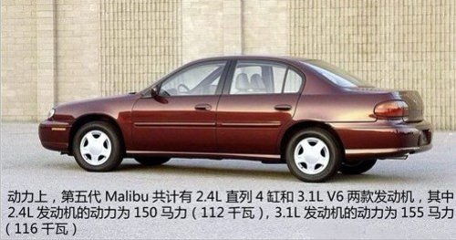 malibu雪佛兰是哪款车_雪佛兰malibu怎么样--第1张