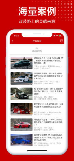 汽车改装app软件排行榜_有一款汽车改装软件叫什么?--第1张