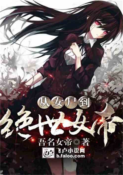  短剧绝世战魔的女帝老婆全集观看--第1张