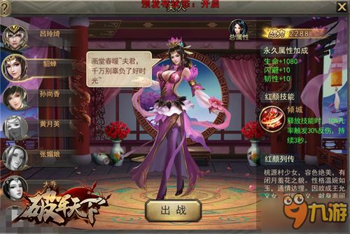  短剧红颜祭司飒英姿全集观看--第1张