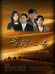  短剧女儿的求救信全集观看--第1张