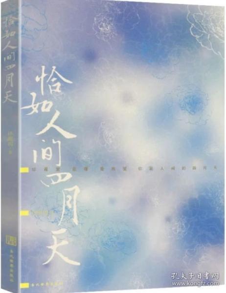  你是人间四月天短剧全集观看，人间四月天短剧全集，演绎人生百态--第1张