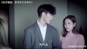  短剧萌宝归来爹地妈咪要热恋了全集观看，萌宝归来，爹地妈咪要热恋了全集免费观看--第1张