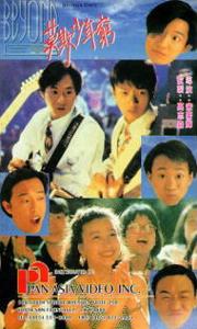  短剧莫欺少年穷全集观看--第1张