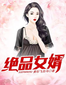  短剧极品逍遥医婿全集观看，极品逍遥医婿全集观看，逆袭人生--第1张