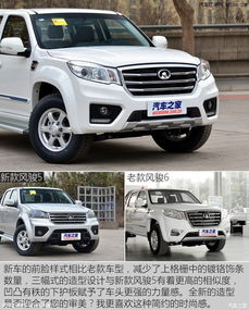 长城风骏6价格_2020全新长城风骏6--第1张