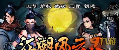  短剧逆袭之江湖风云全集观看--第1张