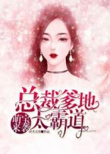  离婚后洛少宠我太狂野全集观看，离婚后洛少宠我太狂野全集在线观看，洛少的狂野新欢--第1张