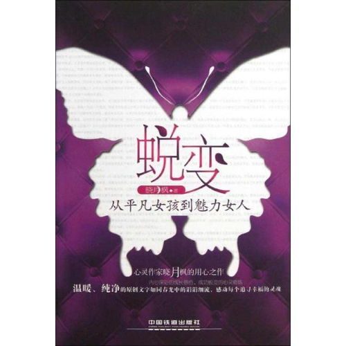  短剧蜕变全集，从平凡到卓越的华丽转身，短剧蜕变，从平凡到卓越的华丽转身--第1张