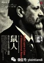  短剧弗洛伊德全集观看--第1张