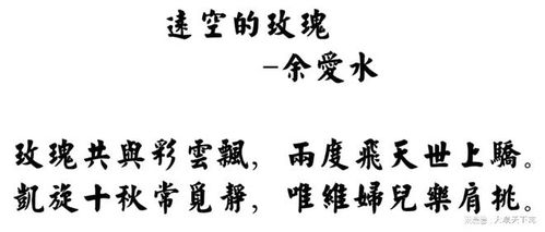  赞美玫瑰花的古诗词--第1张