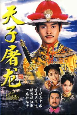  短剧屠龙全集观看，屠龙全集，短剧版--第1张