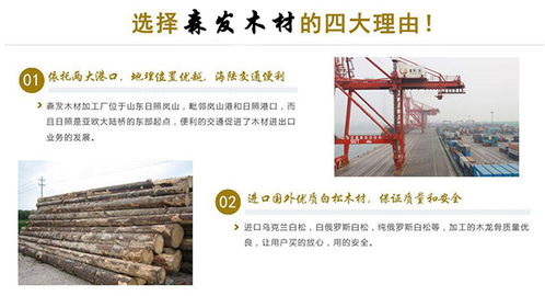  中国木材交易网价格表--第1张