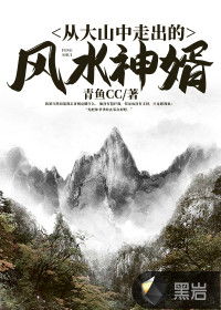 短剧风水神婿全集观看--第1张