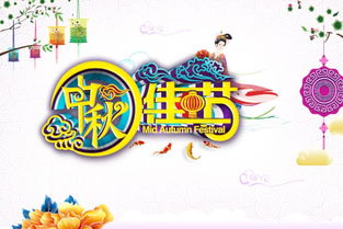 中秋节作文_中秋节作文一年级--第1张