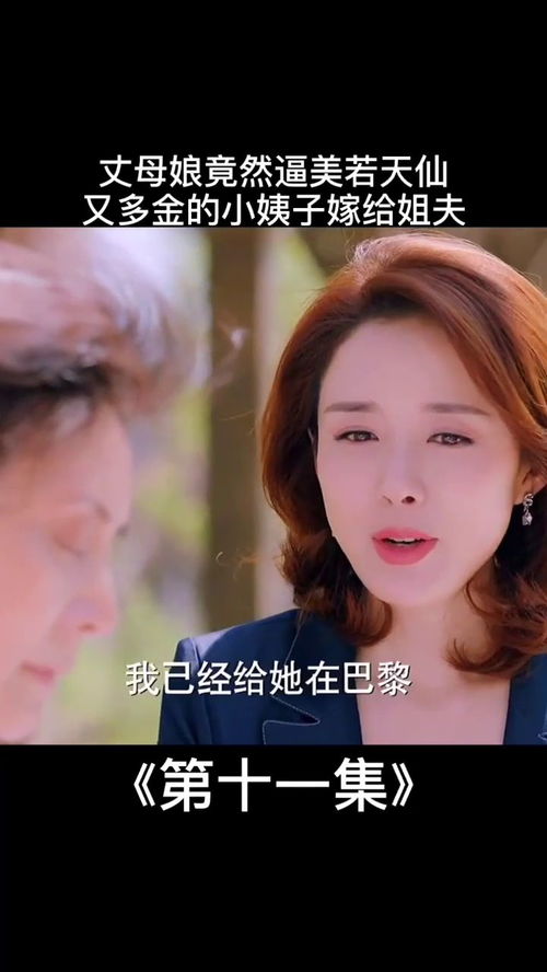  短剧鉴宝神眼美女上司追着要嫁我全集观看，鉴宝神眼，美女上司追着要嫁我全集--第1张