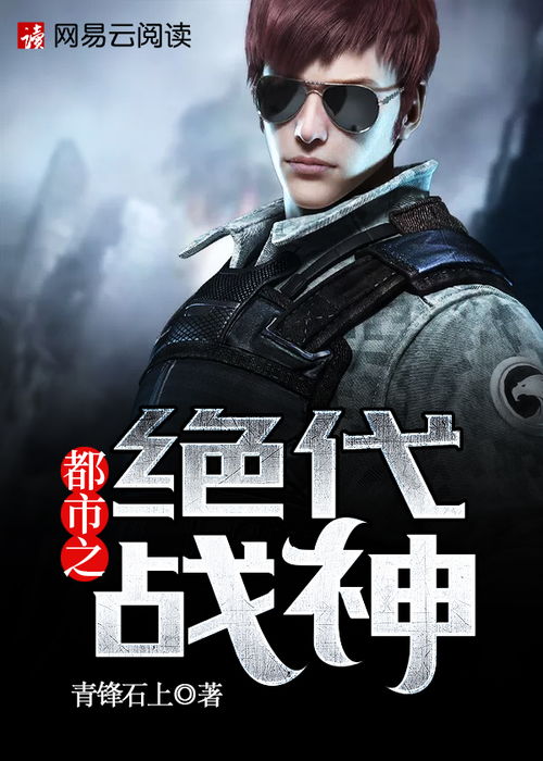  短剧绝代战圣全集观看，绝代战圣，圣域之战全集观看--第1张
