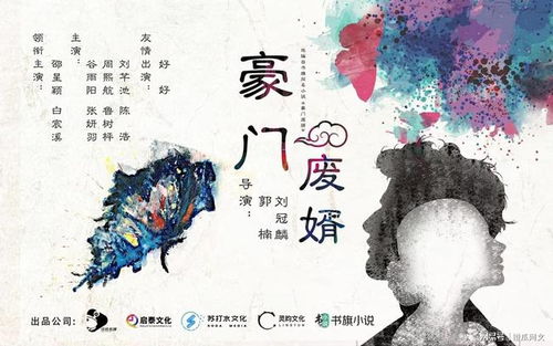  短剧废婿擎天全集观看--第1张
