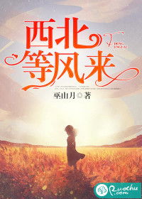  等风也等你短剧全集观看，等风也等你，爱情短剧全集--第1张