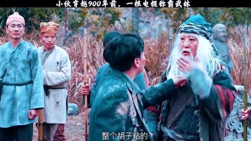  穿越回到古代称霸皇宫全集观看，穿越回到古代称霸皇宫免费在线观看--第1张