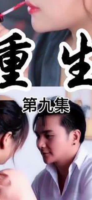  短剧秘密继承人全集观看，秘密继承人的秘密世界全集观看--第1张