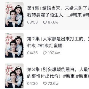  短剧来日方长翟一莹全集观看--第1张