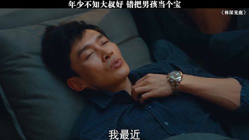  短剧我的大叔马秋元全集观看，大叔的日常守护，全集观看--第1张