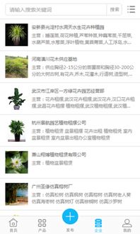  中国花卉网官方网站下载——一站式花卉交易平台，一站式花卉交易平台，中国花卉网官方网站下载--第1张