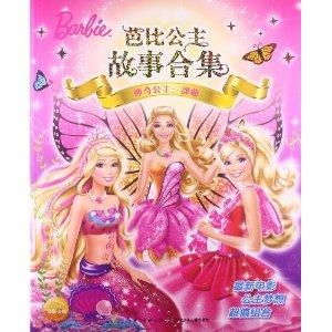  短剧神奇三公主全集观看--第1张
