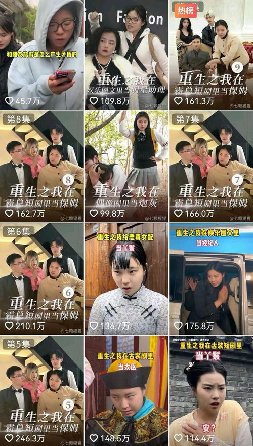  短剧重生，我要收割全世界全集观看--第1张