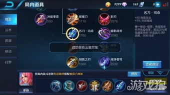  花木兰出装攻略，花木兰出装攻略，如何搭配装备打出极致输出--第1张