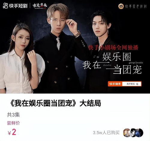 短剧未来的我教我成为首富全集观看--第1张