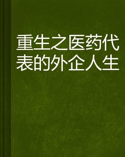 短剧重生之前夫再爱我一次全集观看——重拾爱情，重塑人生，短剧重生之前夫再爱我一次全集观看，重拾爱情，重塑人生--第1张