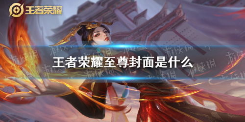  短剧荣耀至尊之王者出山全集观看，荣耀至尊之王者出山全集在线观看--第1张