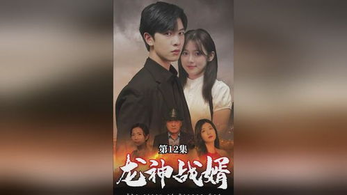  短剧风水神婿全集观看--第1张