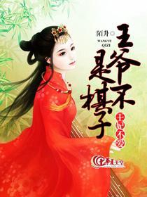  短剧替罪哑妻王爷不识心上人全集观看--第1张