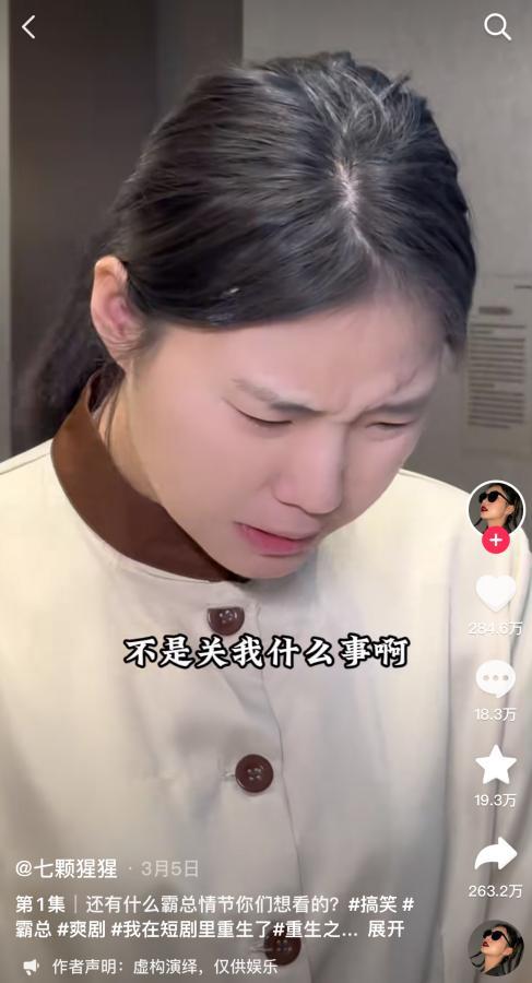  短剧新重生，我为王全集观看--第1张
