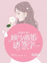  短剧陆总离婚请签字全集观看--第1张
