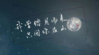  短剧他曾踏月而来全集观看--第1张