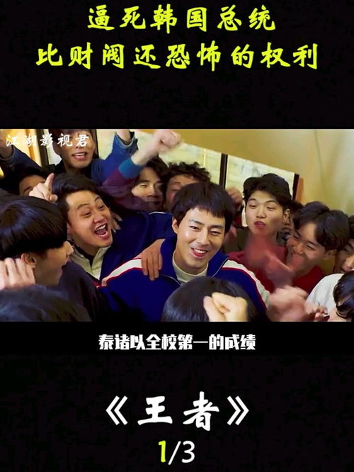  短剧财阀家的大少爷全集，一场家族权力斗争的精彩揭秘，家族权力斗争下的财阀大少爷，全集解析--第1张